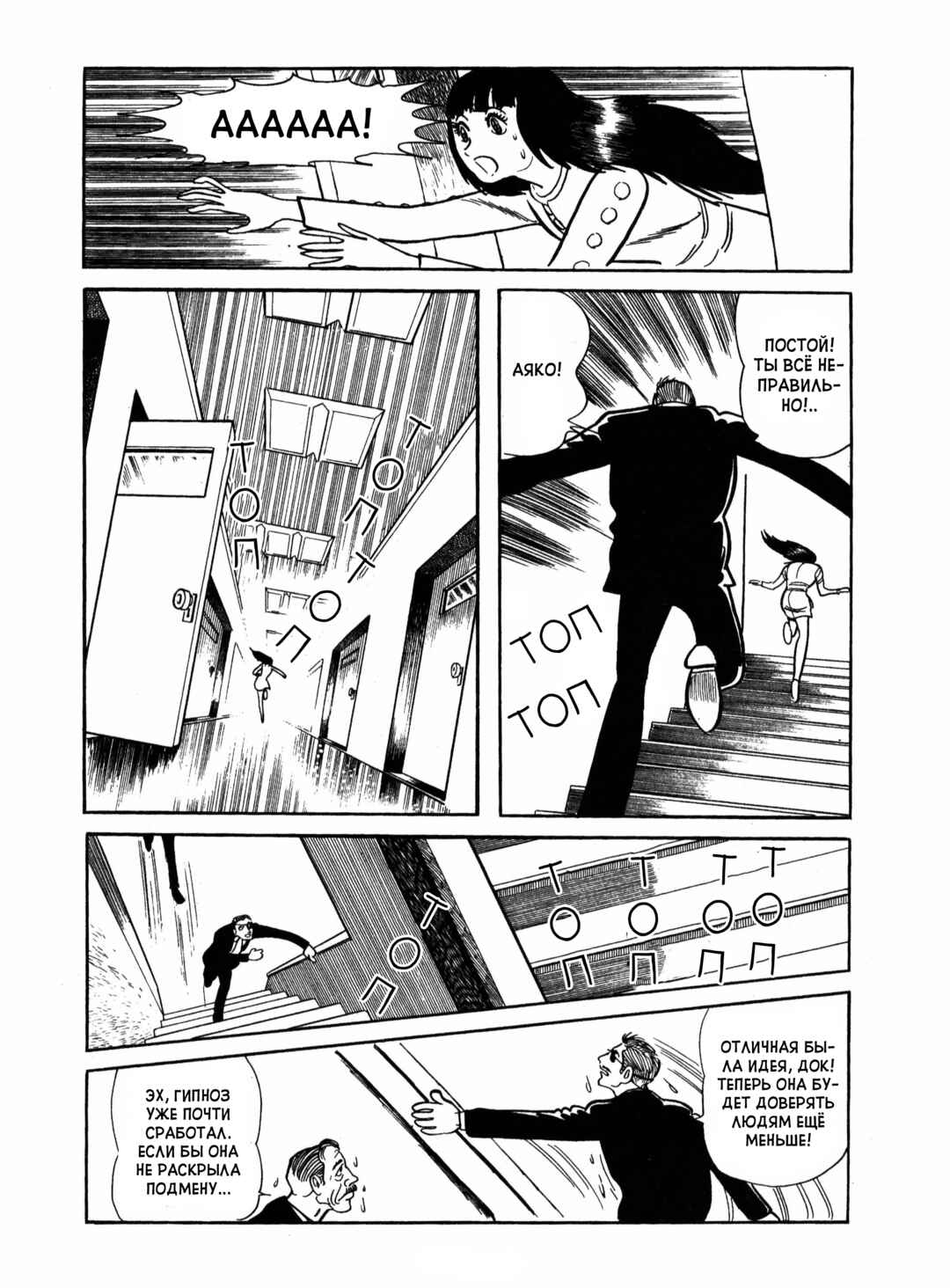Chapter 17 - Page 34