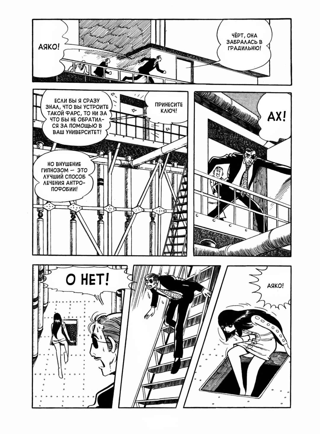 Chapter 17 - Page 35