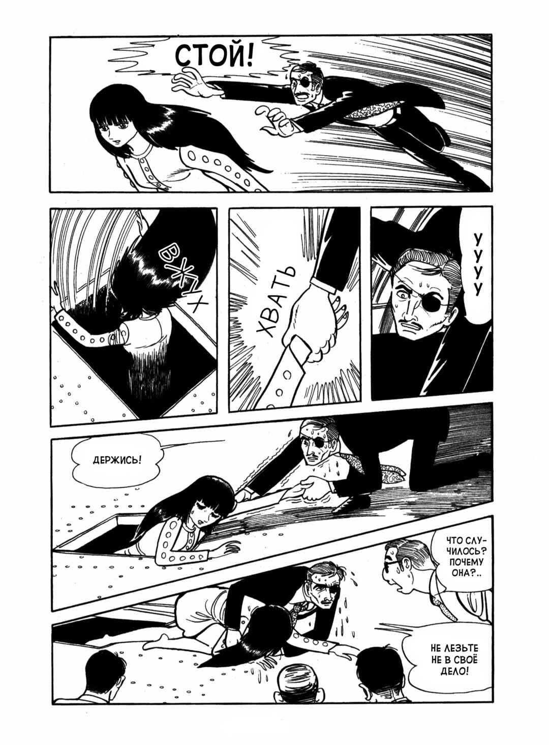 Chapter 17 - Page 36
