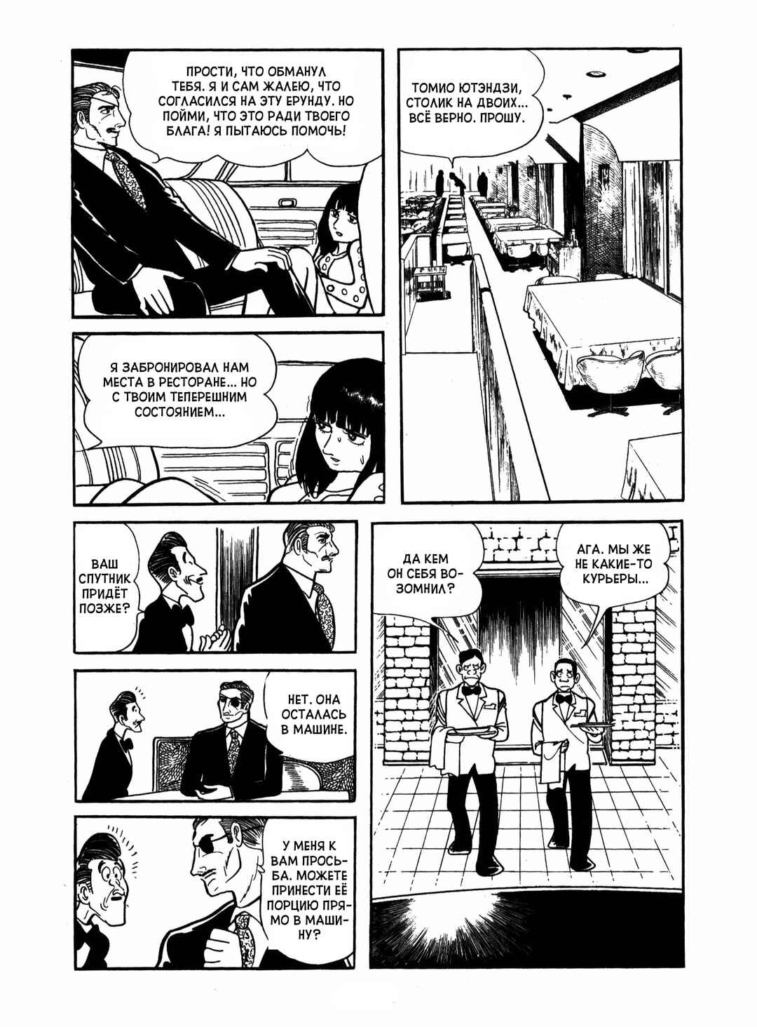 Chapter 17 - Page 38