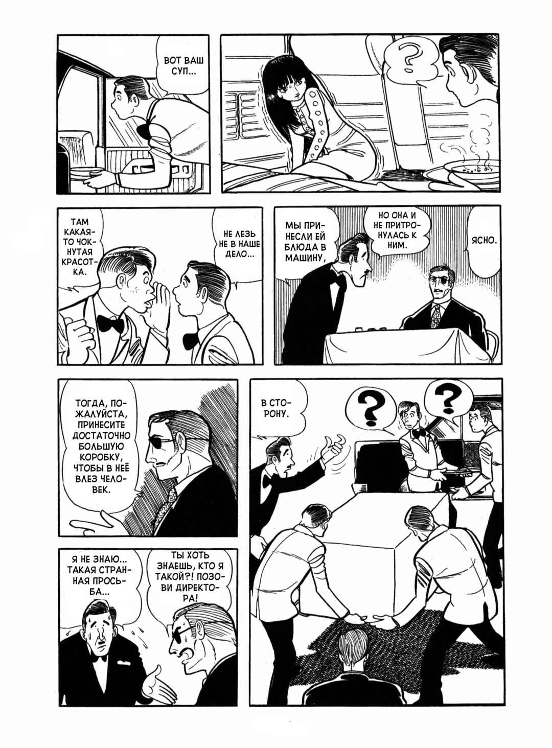 Chapter 17 - Page 39