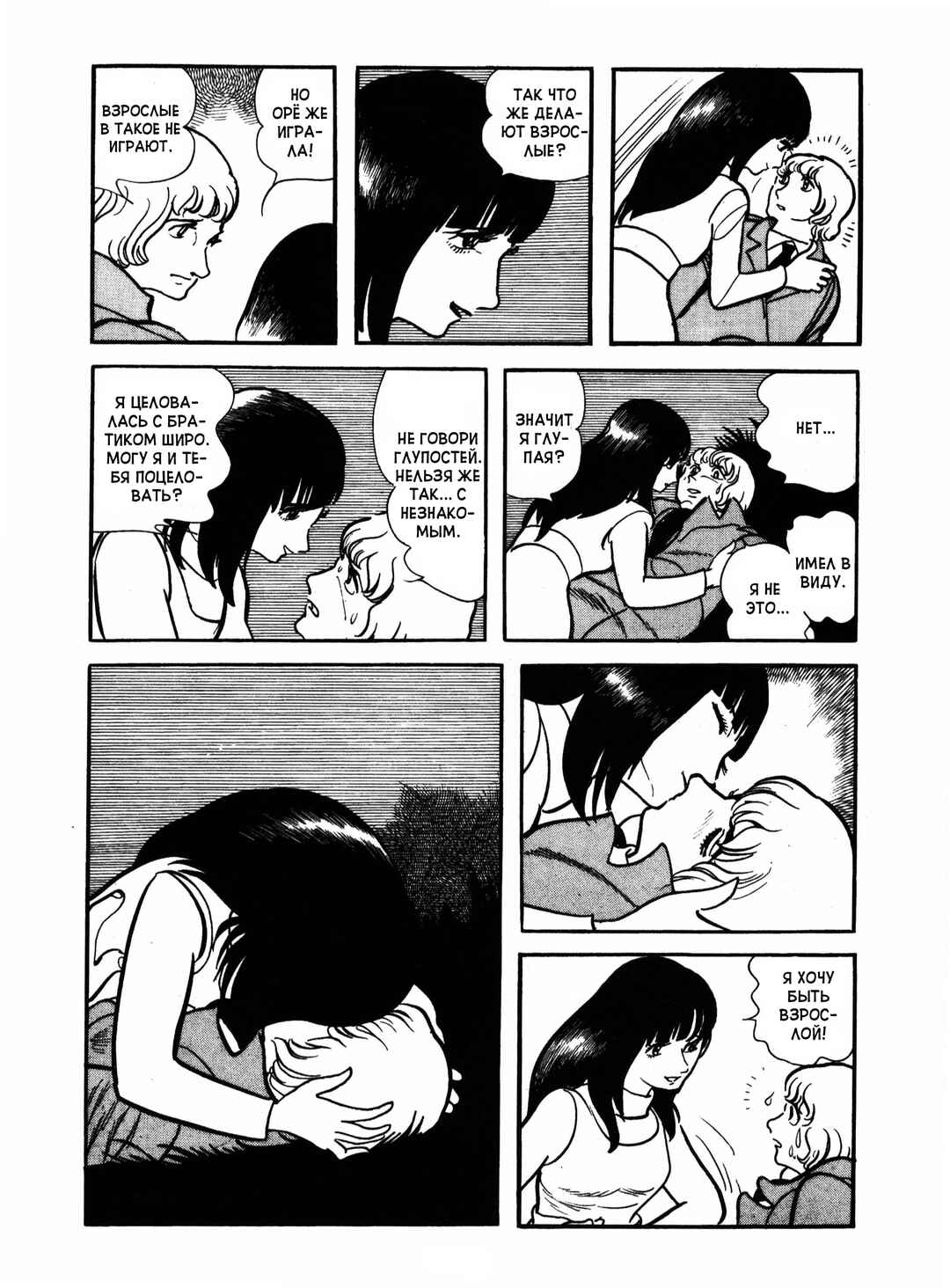 Chapter 17 - Page 4