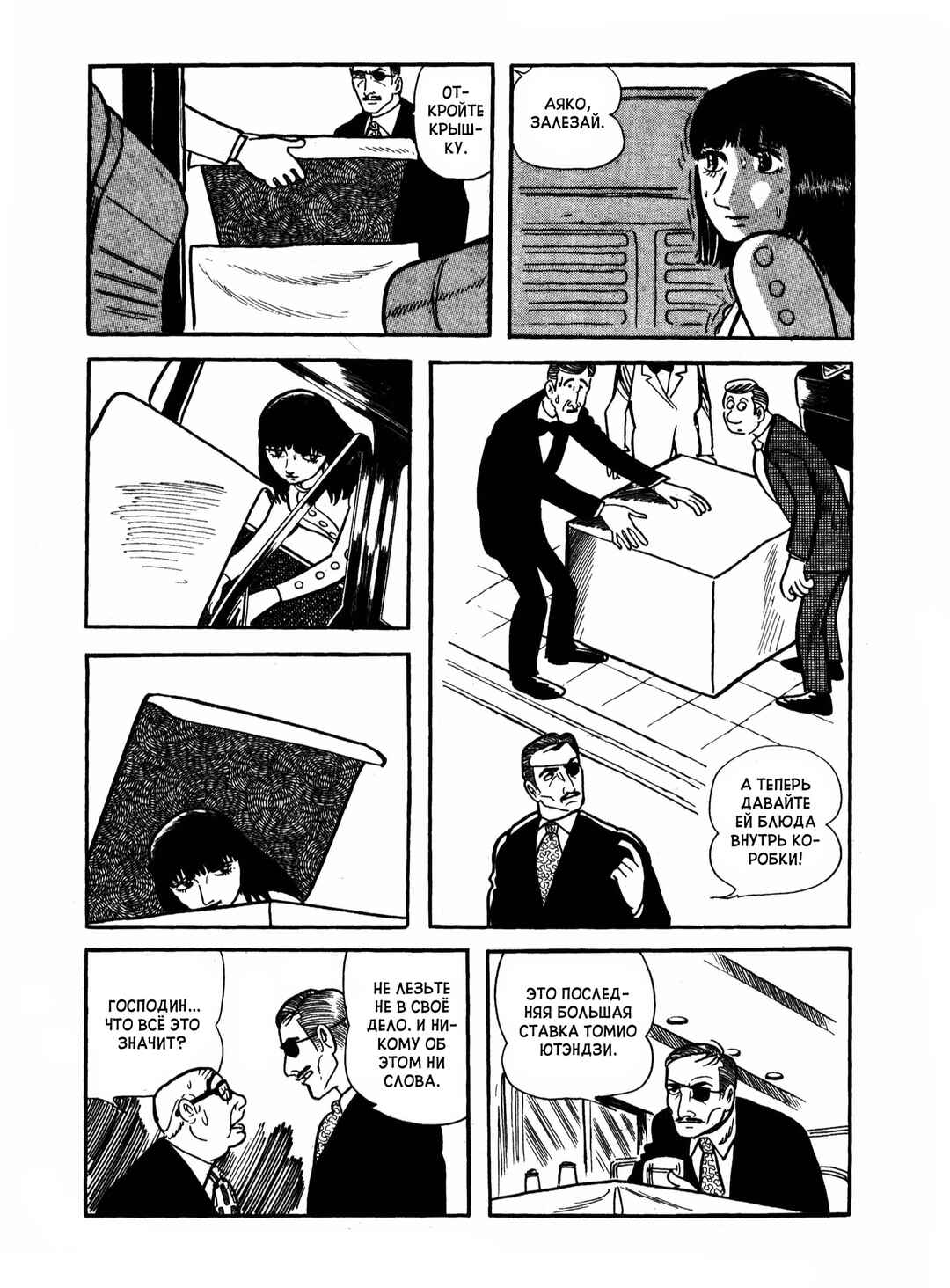 Chapter 17 - Page 40