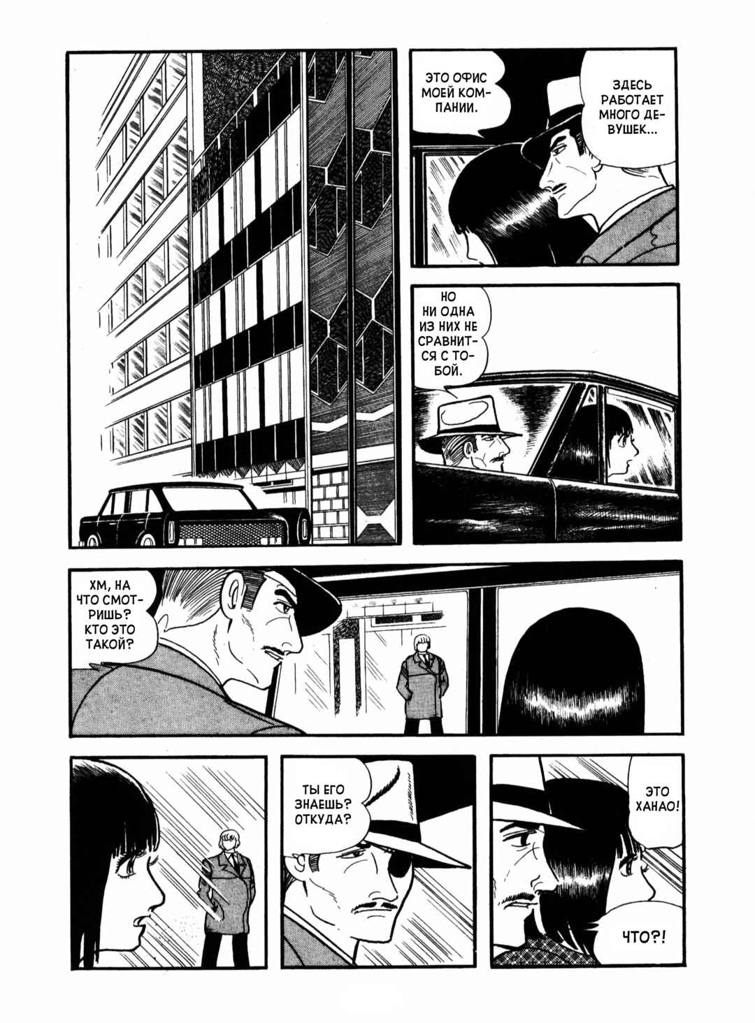 Chapter 17 - Page 42