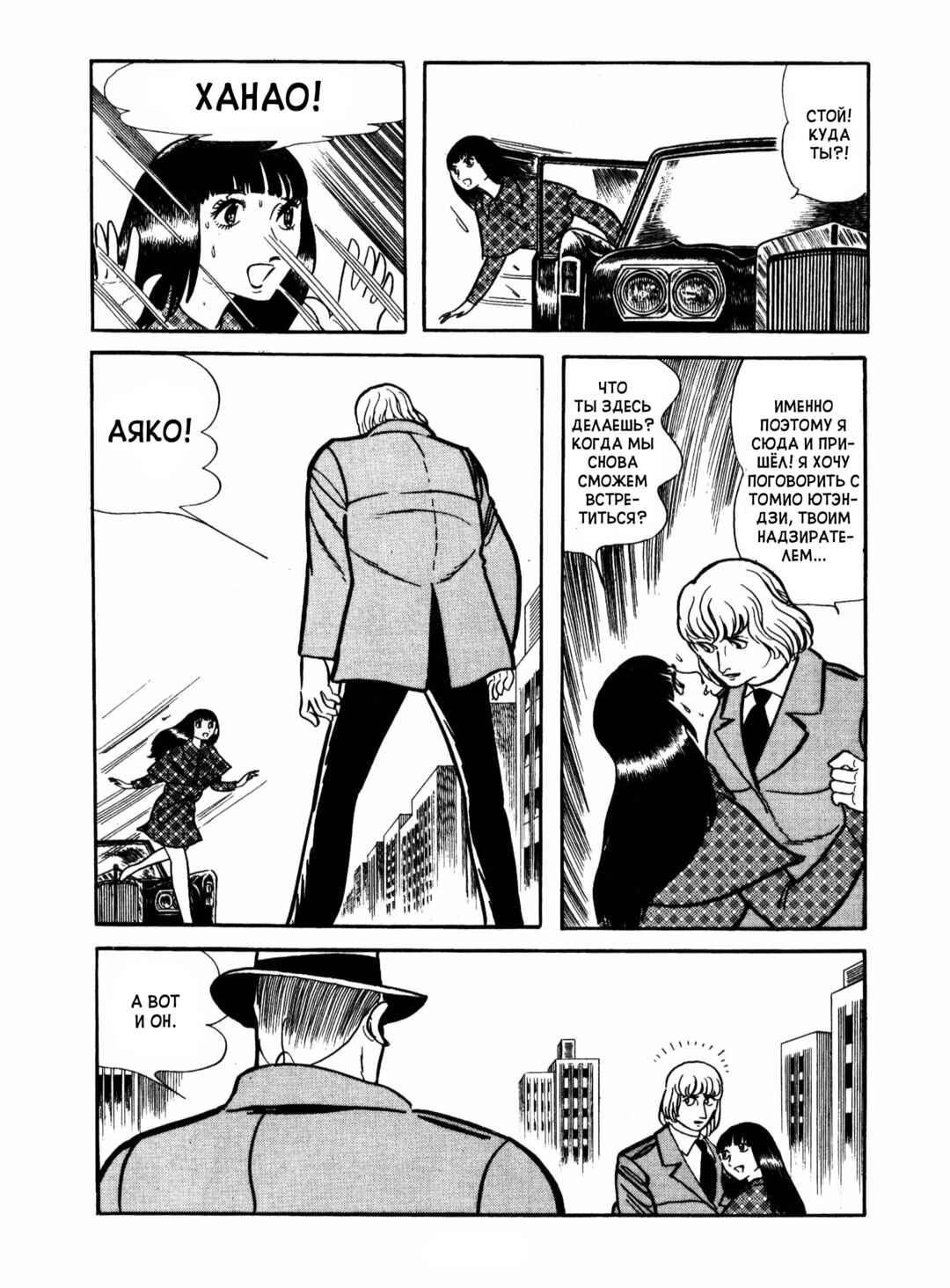 Chapter 17 - Page 43