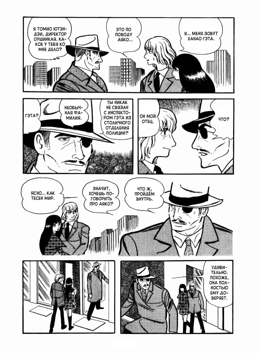 Chapter 17 - Page 44