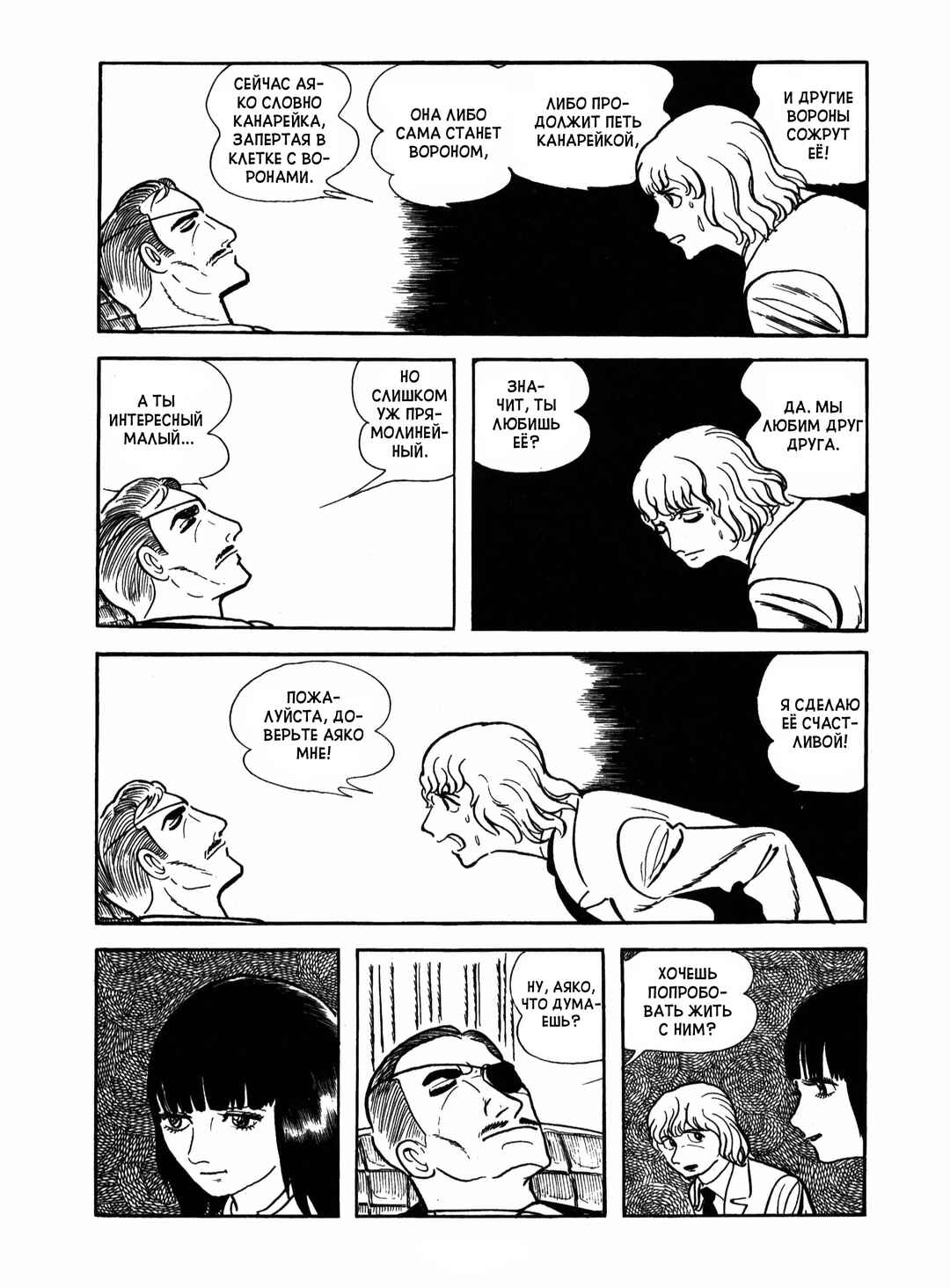 Chapter 17 - Page 47