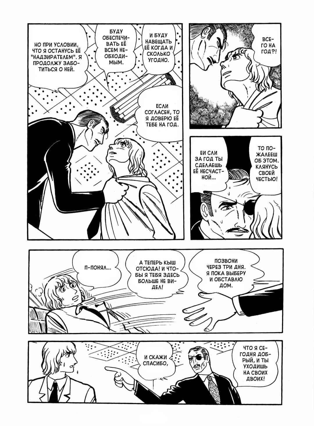 Chapter 17 - Page 48