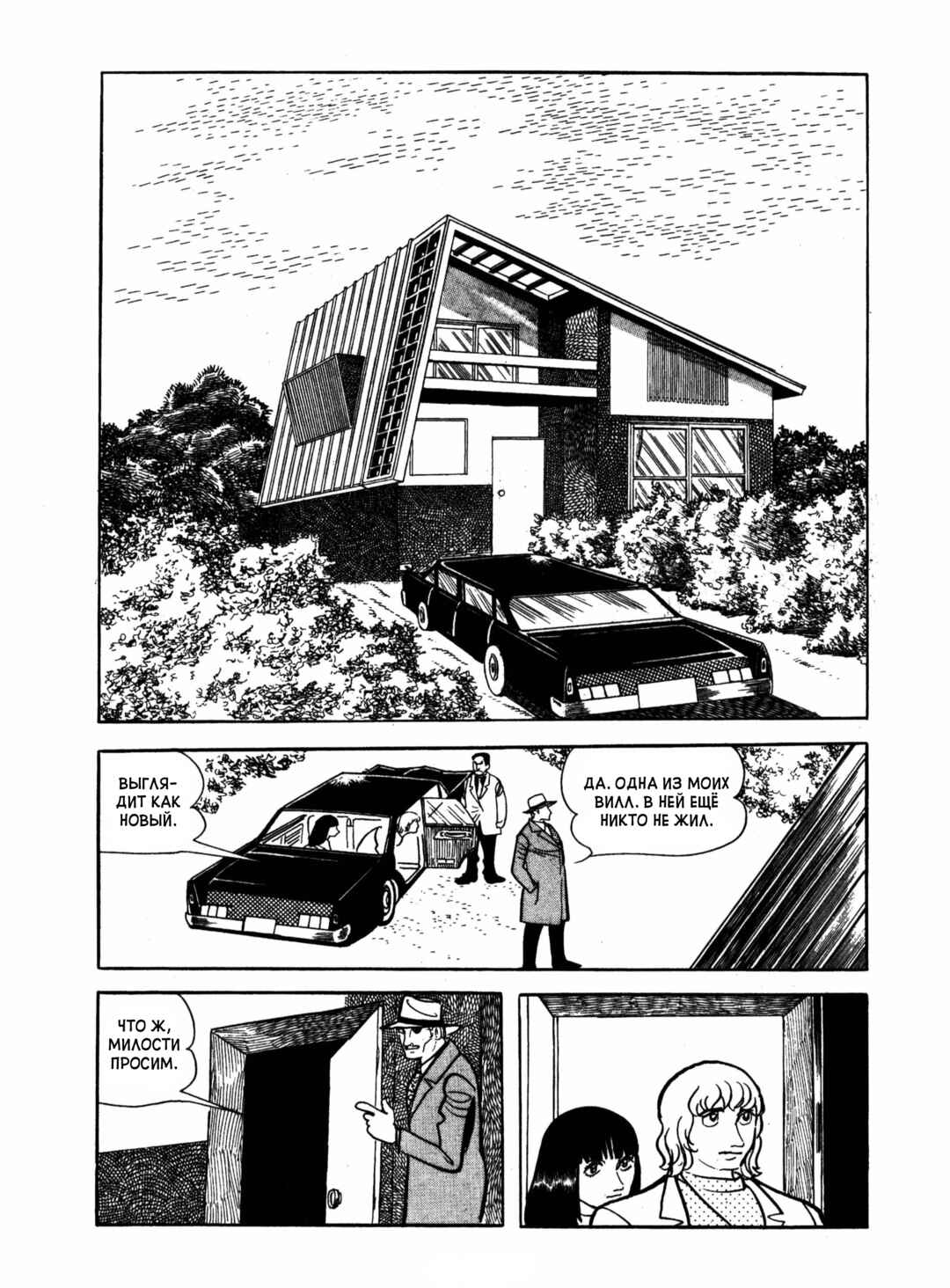 Chapter 17 - Page 49