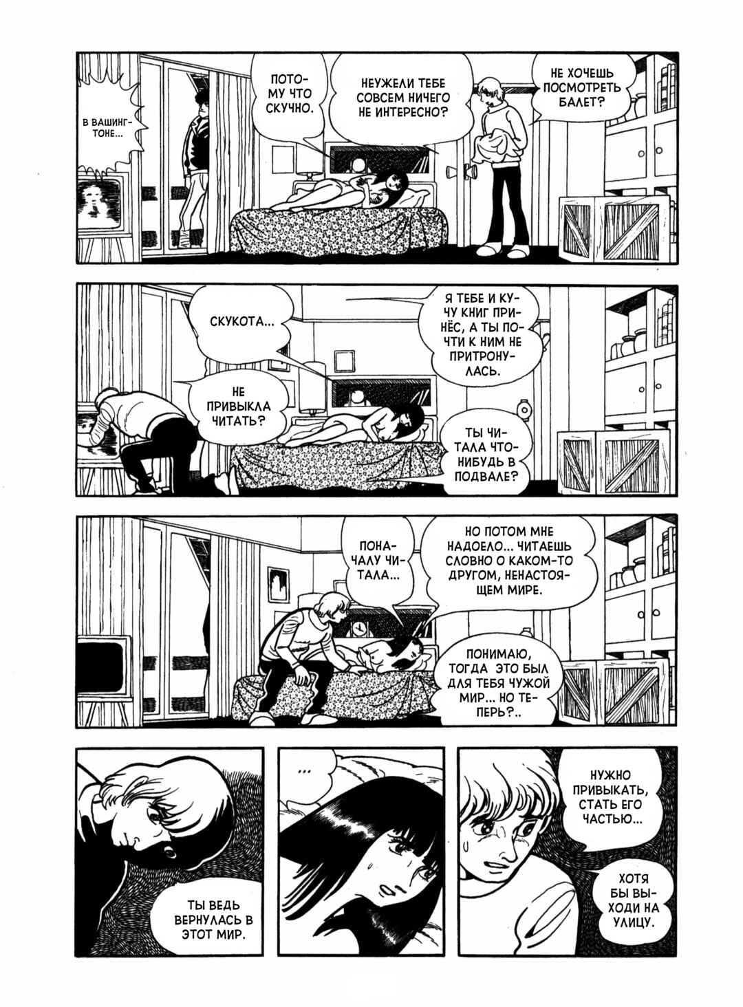 Chapter 17 - Page 55