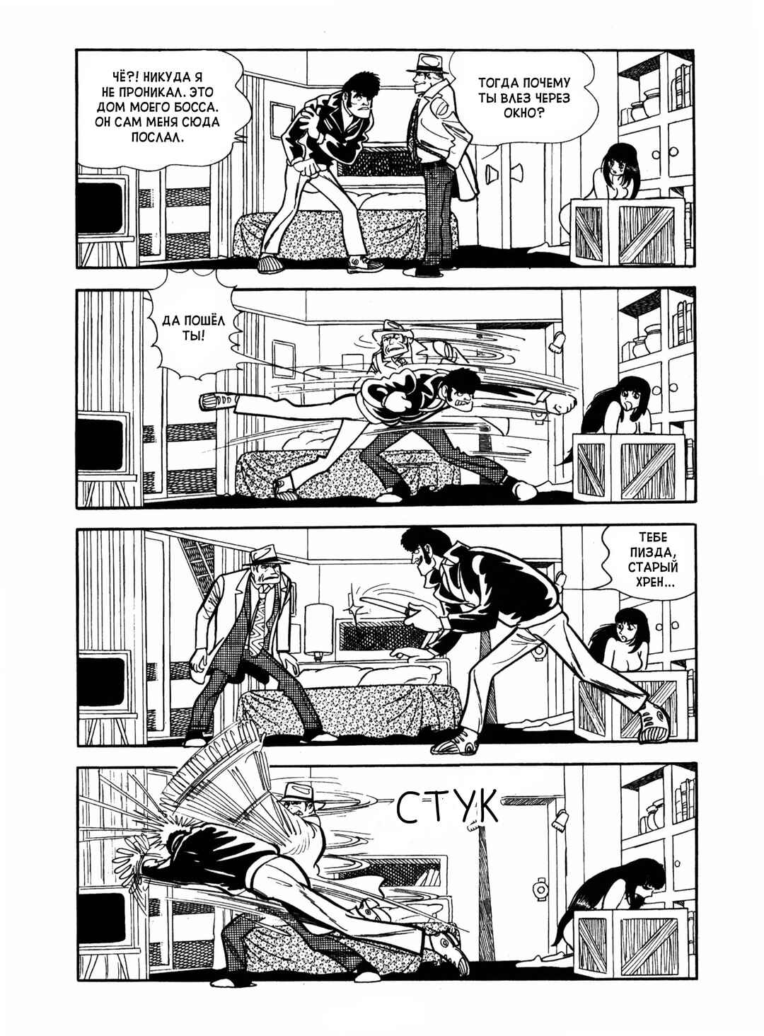 Chapter 17 - Page 59