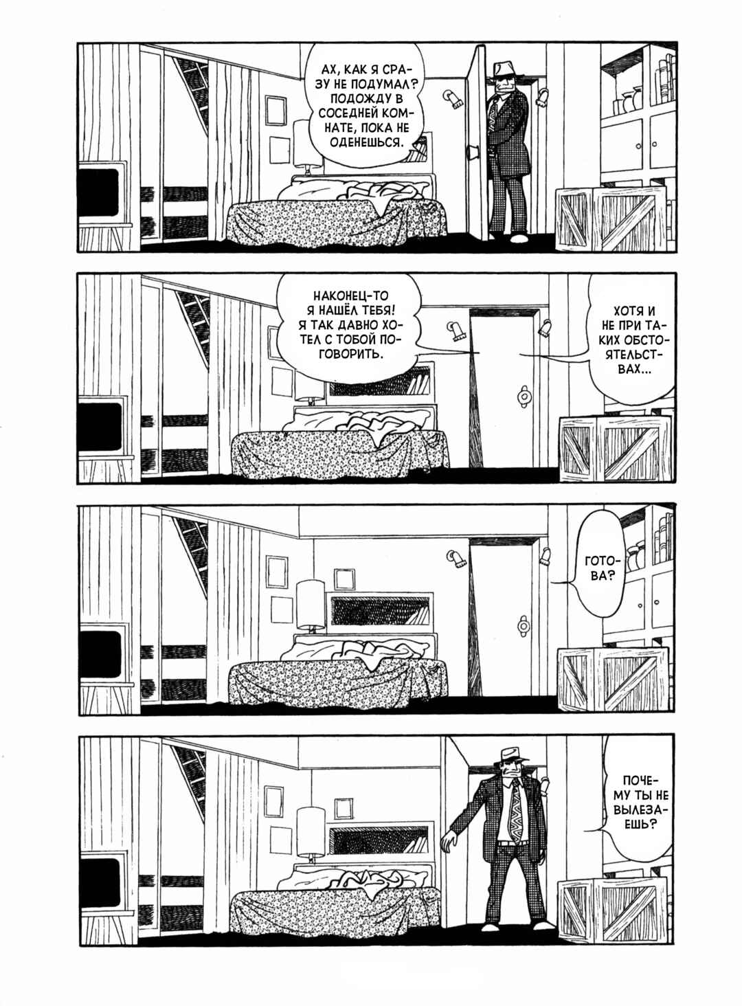 Chapter 17 - Page 61