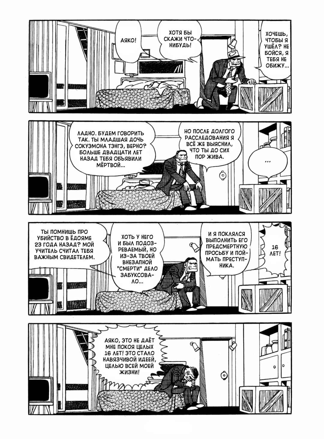 Chapter 17 - Page 62