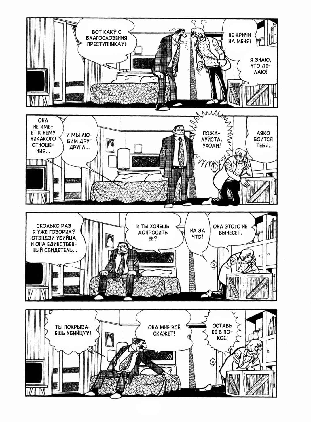 Chapter 17 - Page 64