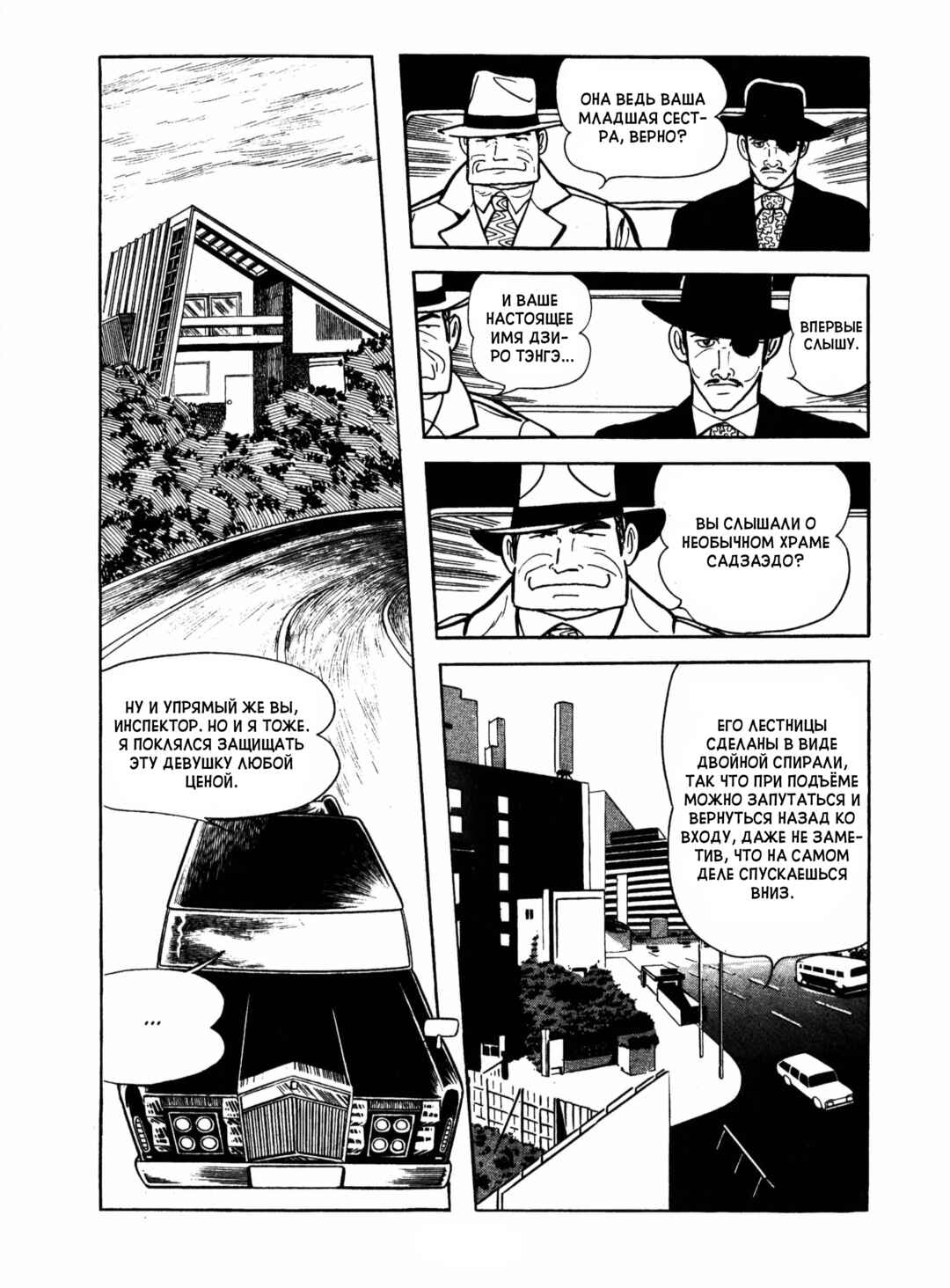 Chapter 17 - Page 67
