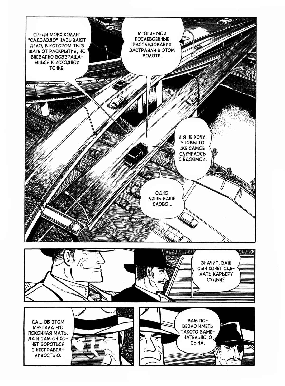 Chapter 17 - Page 68
