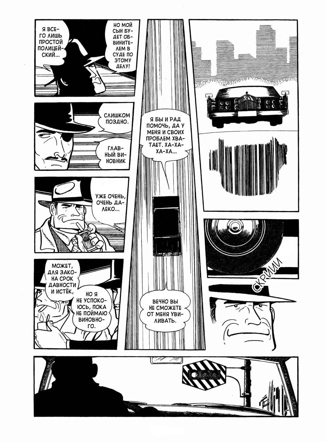 Chapter 17 - Page 69