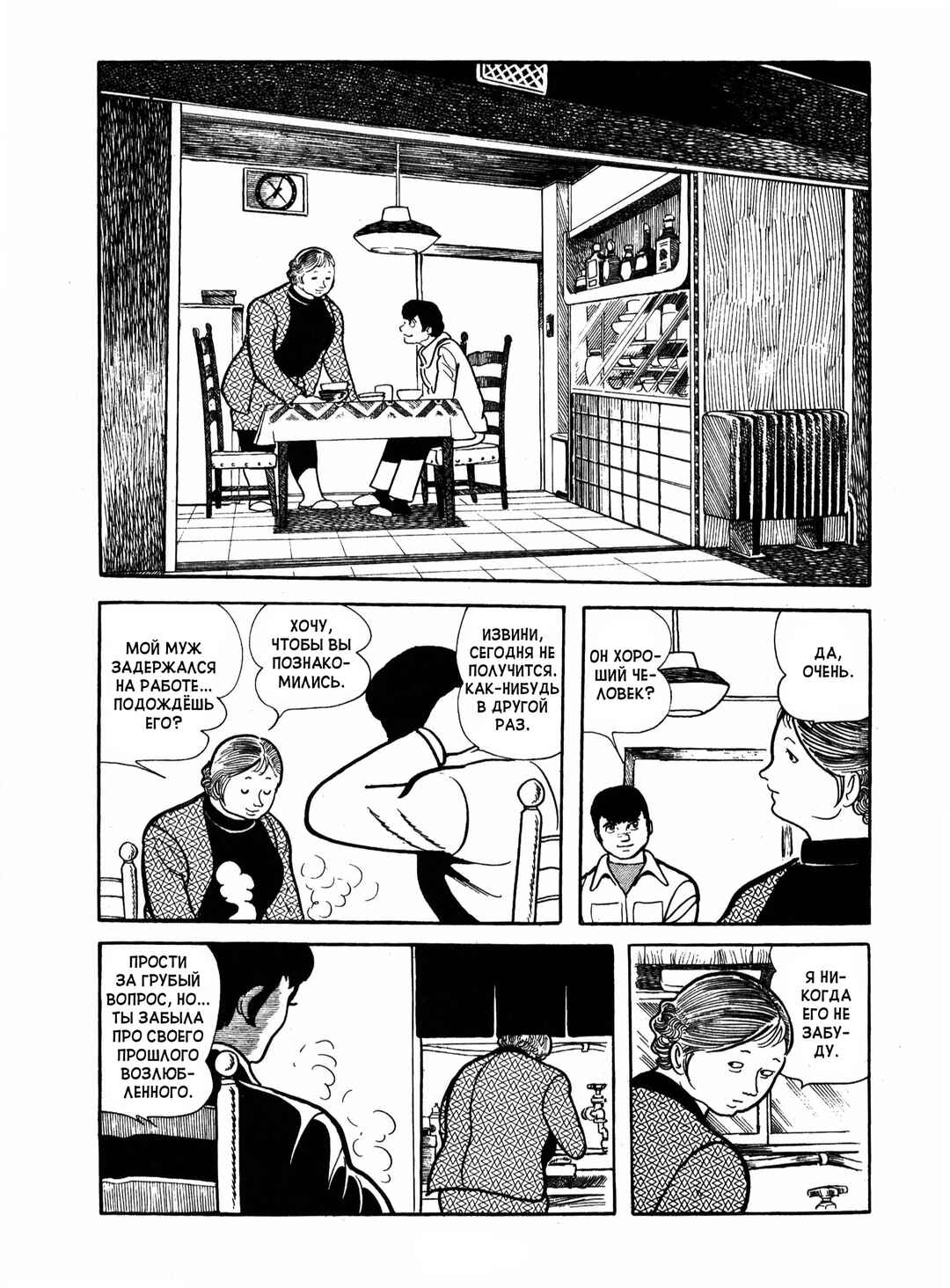 Chapter 17 - Page 7