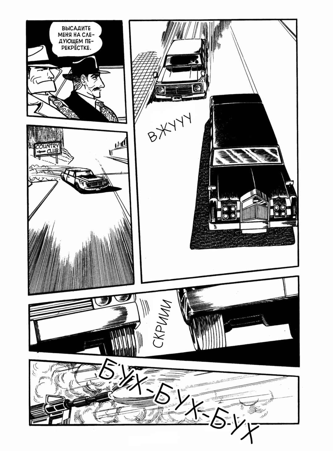 Chapter 17 - Page 70