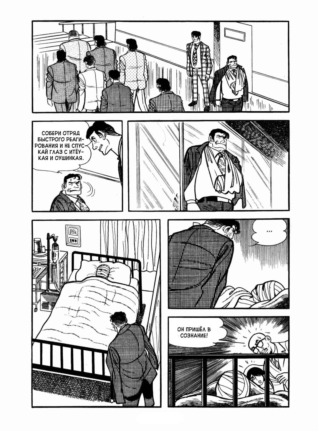 Chapter 17 - Page 75