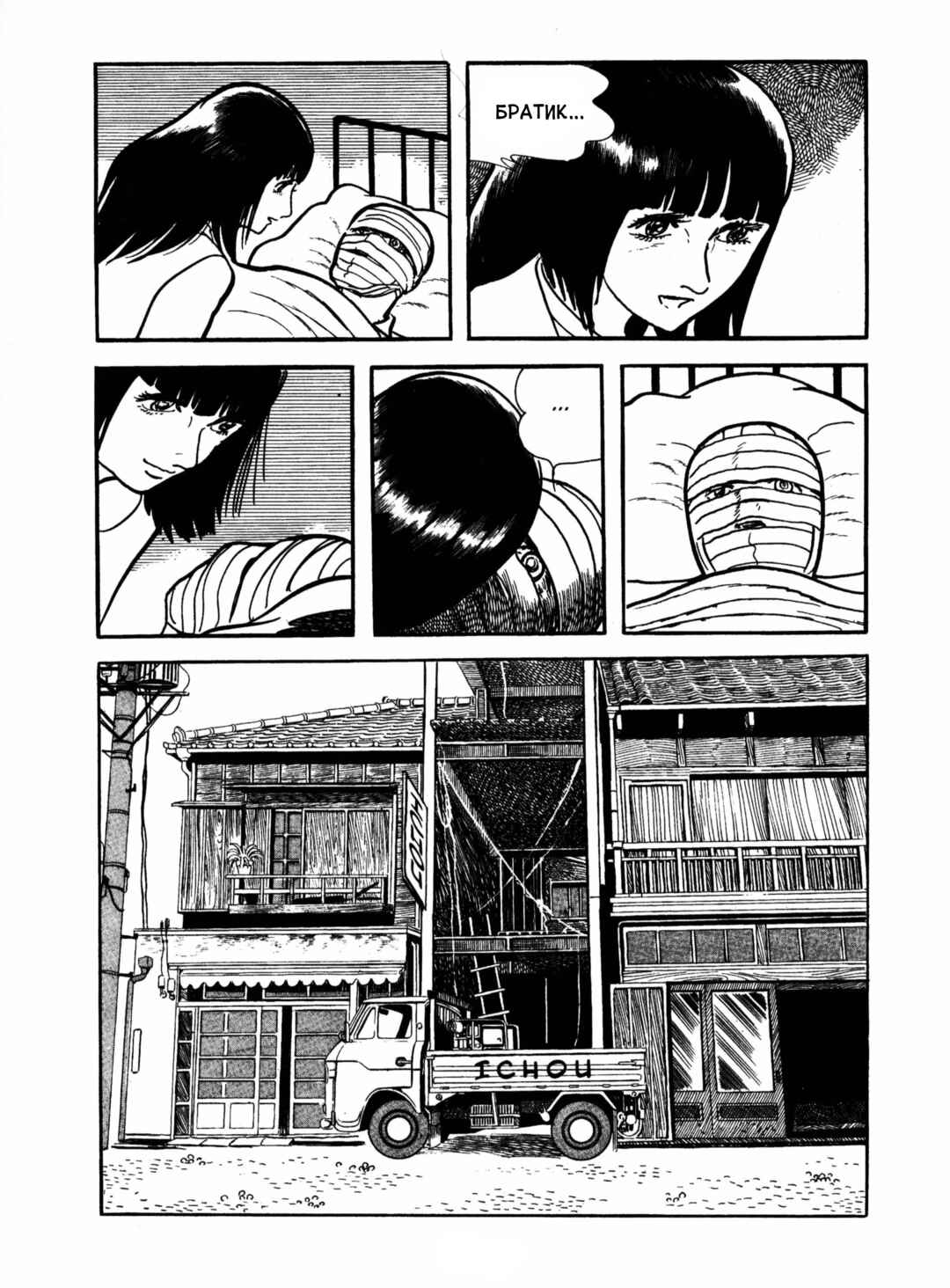 Chapter 17 - Page 77