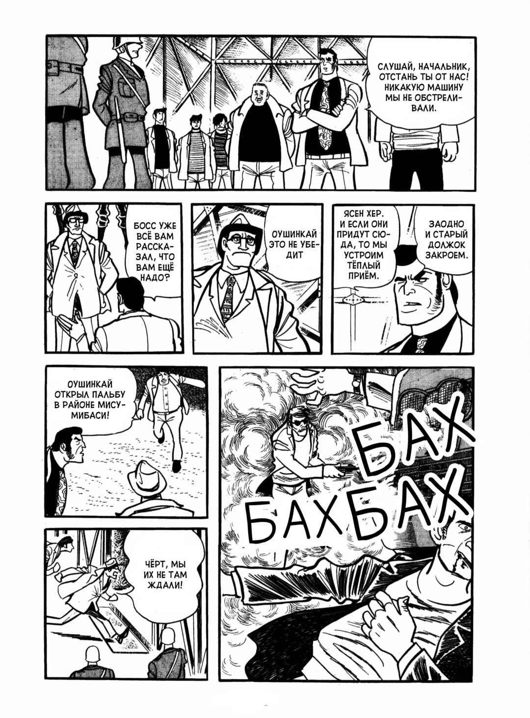 Chapter 17 - Page 78