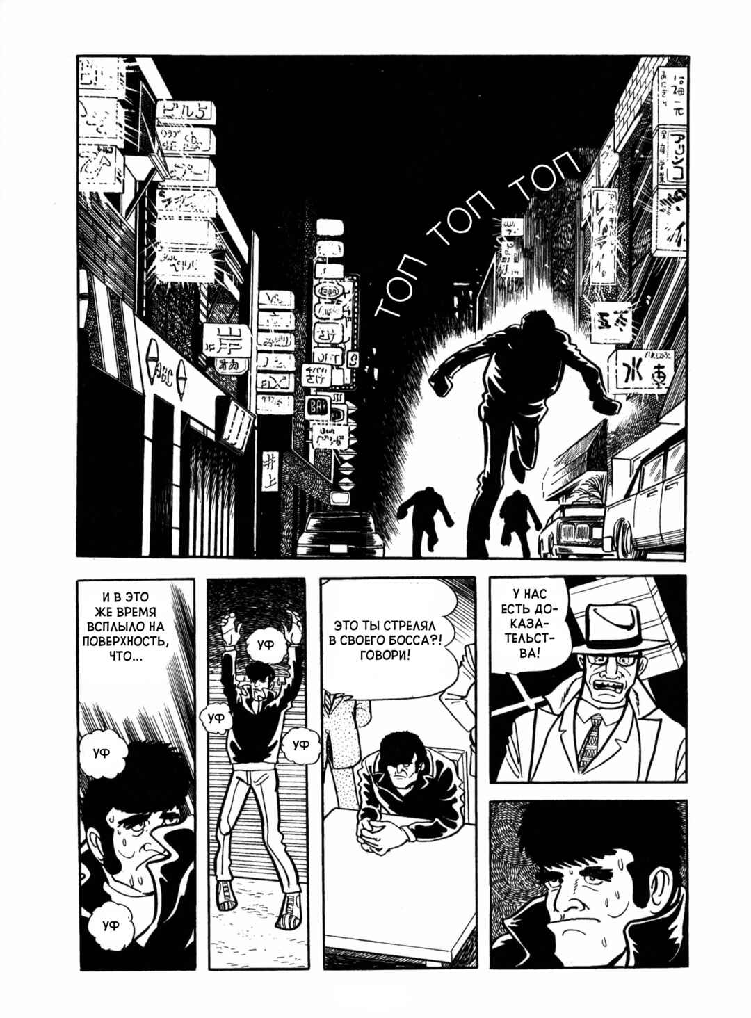 Chapter 17 - Page 81
