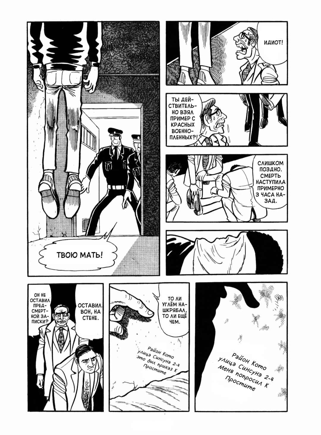 Chapter 17 - Page 84