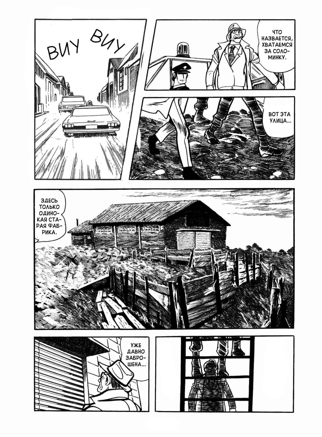 Chapter 17 - Page 85
