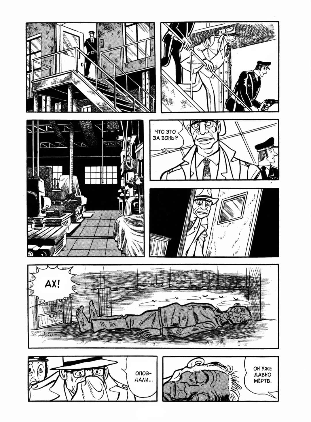 Chapter 17 - Page 86