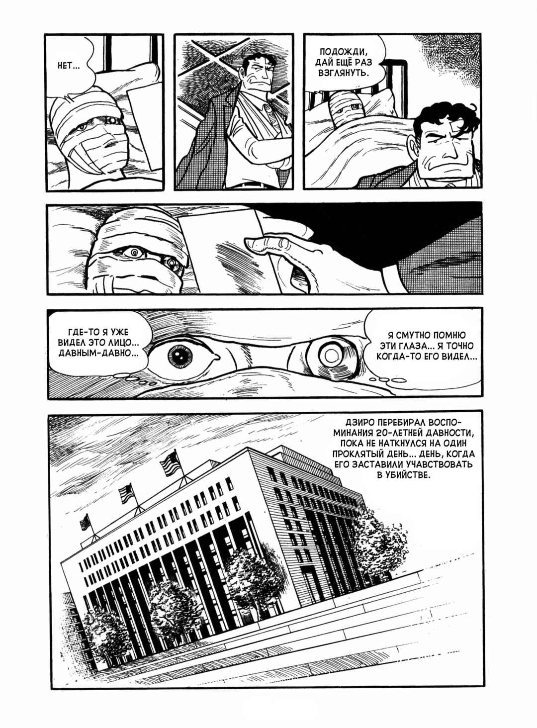 Chapter 17 - Page 88