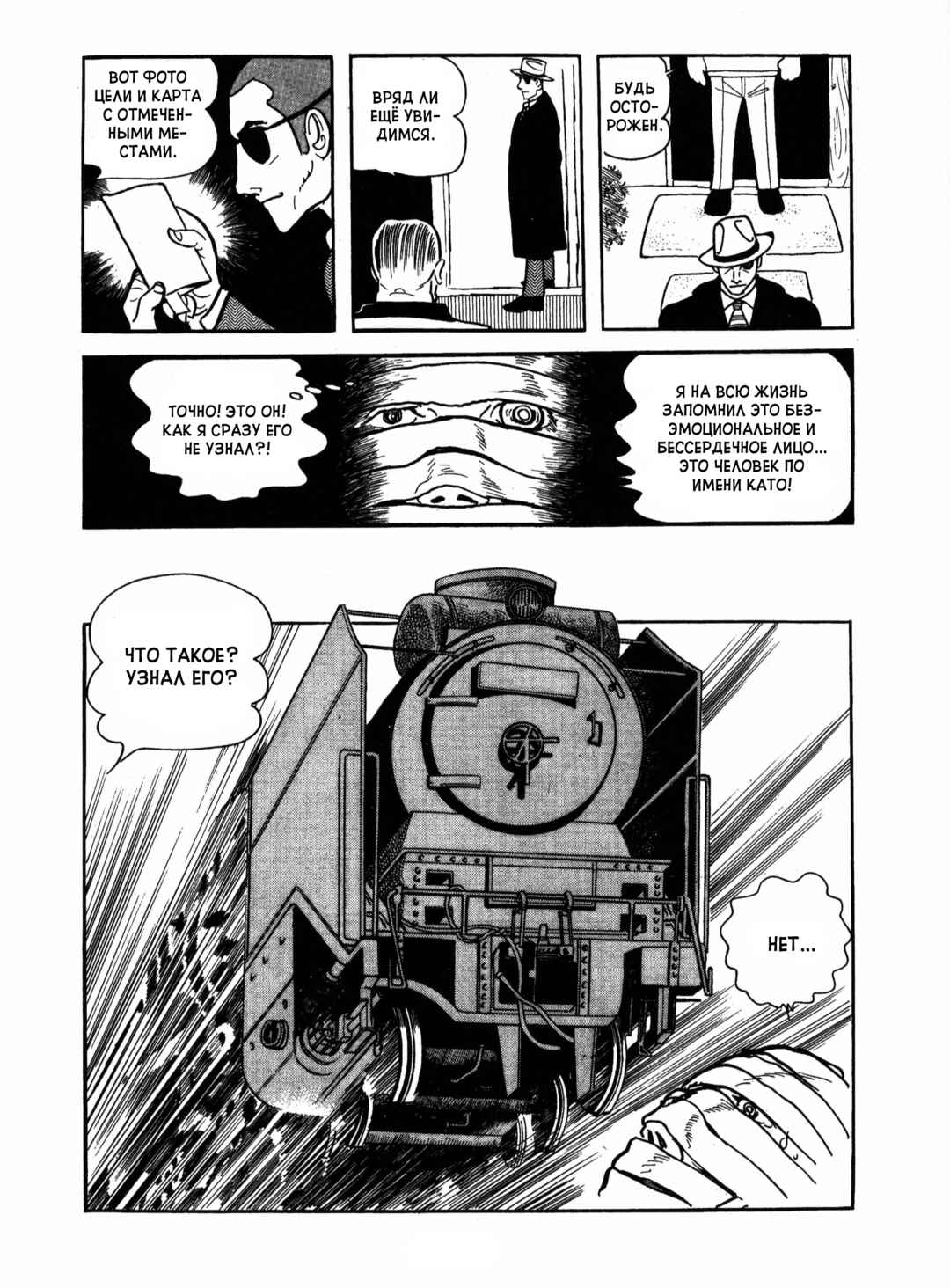 Chapter 17 - Page 90