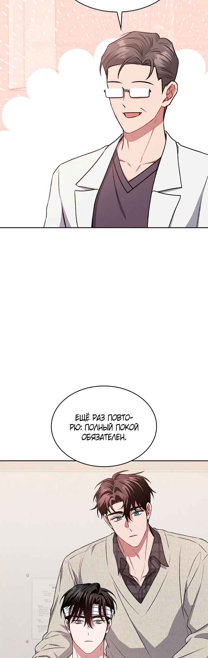 Chapter 12 - Page 2