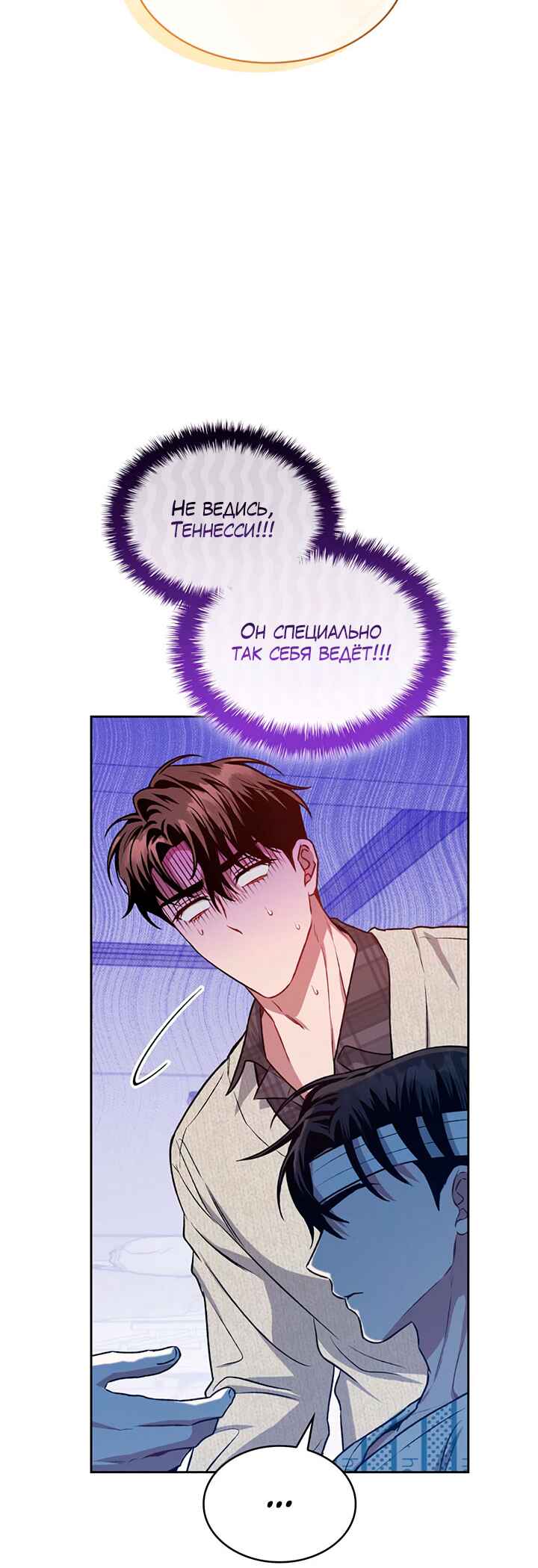 Chapter 12 - Page 25