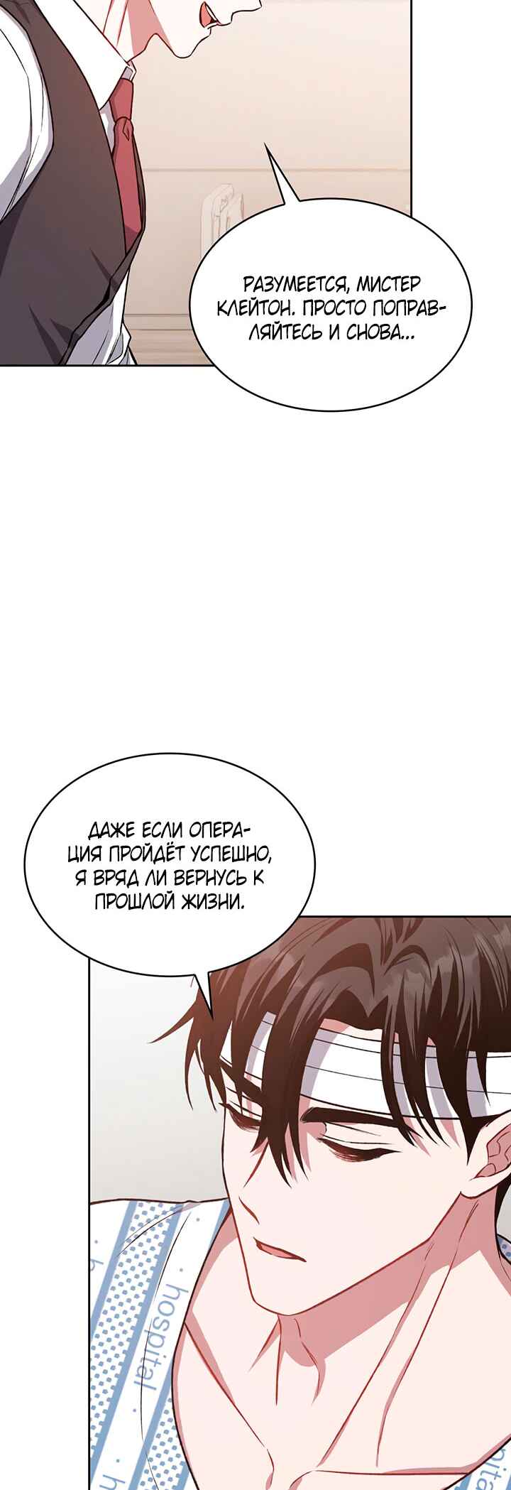 Chapter 12 - Page 29