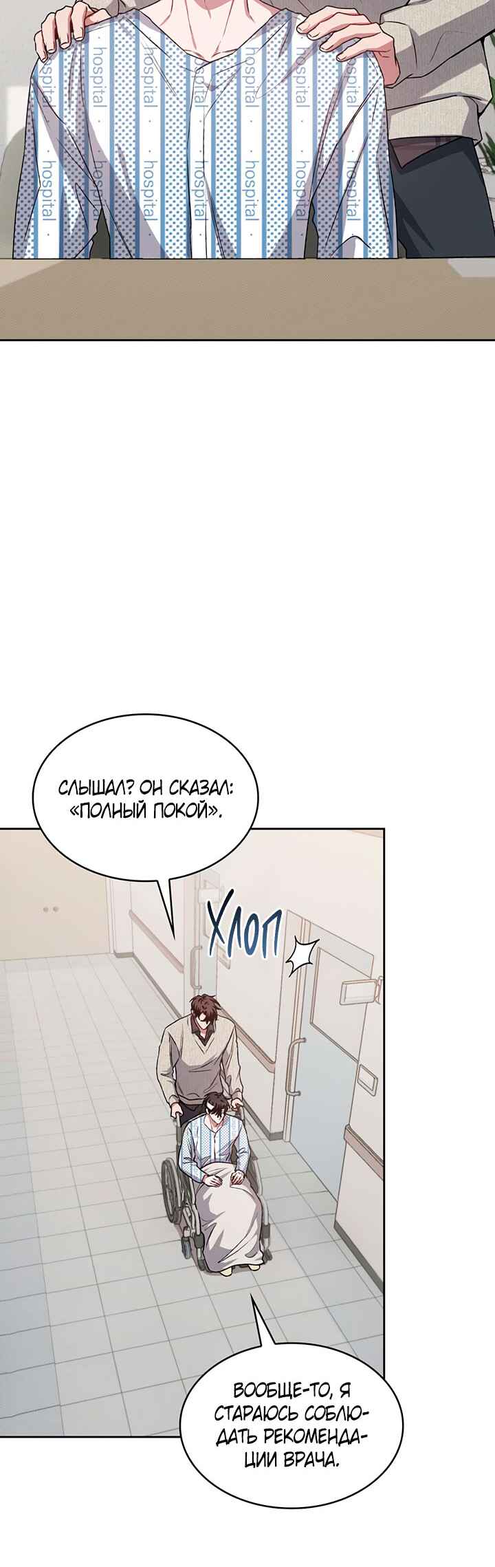 Chapter 12 - Page 3