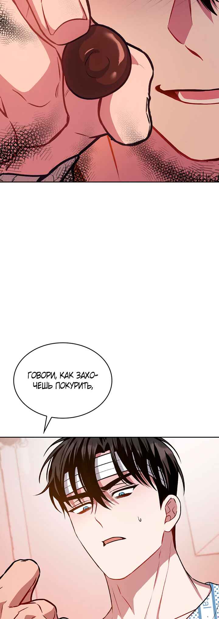 Chapter 12 - Page 50