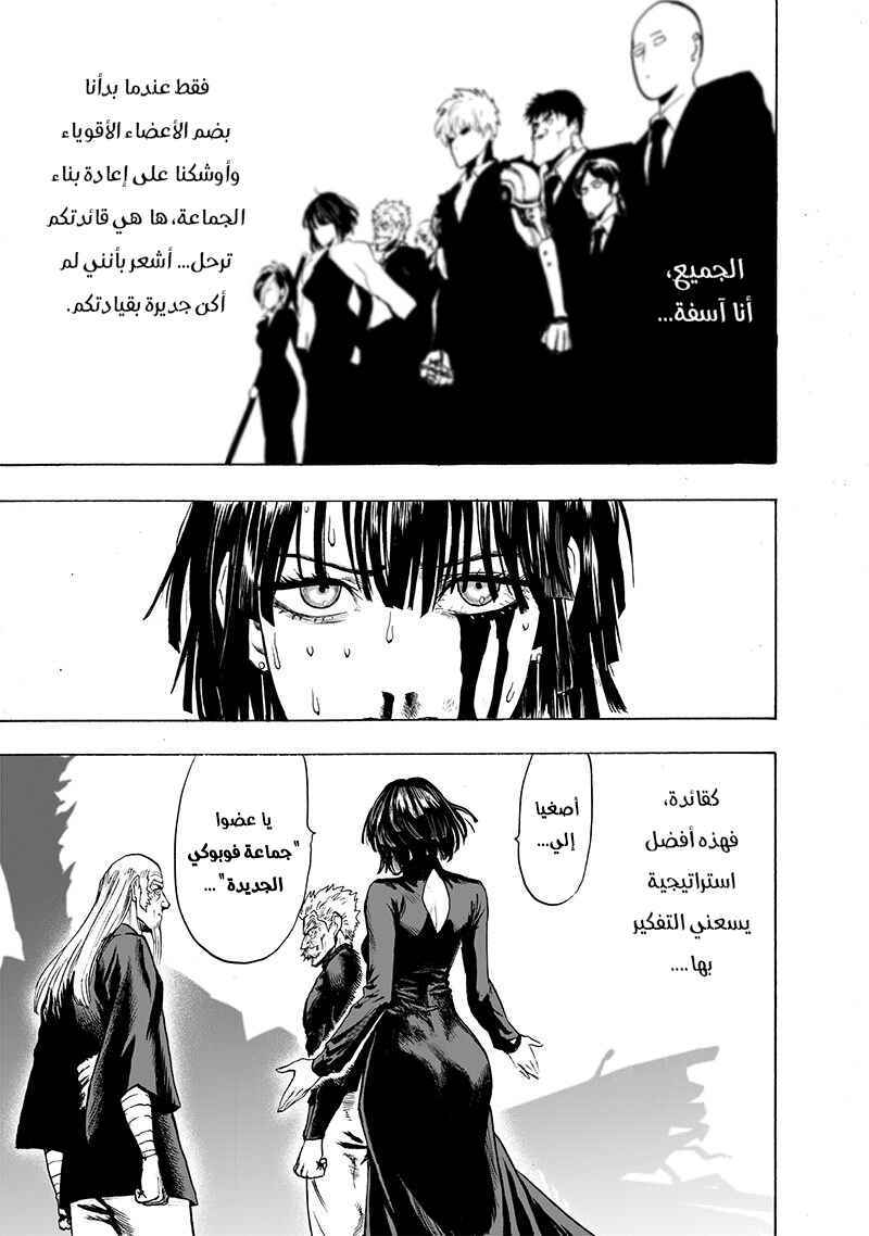 Chapter 124 - Page 11