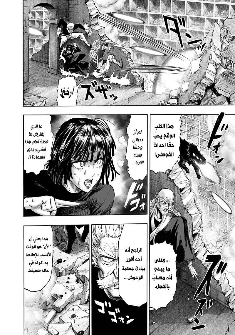 Chapter 124 - Page 4