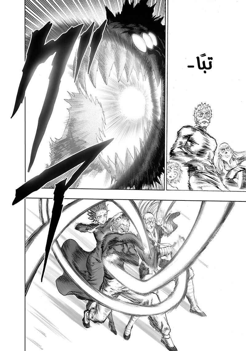 Chapter 124 - Page 6