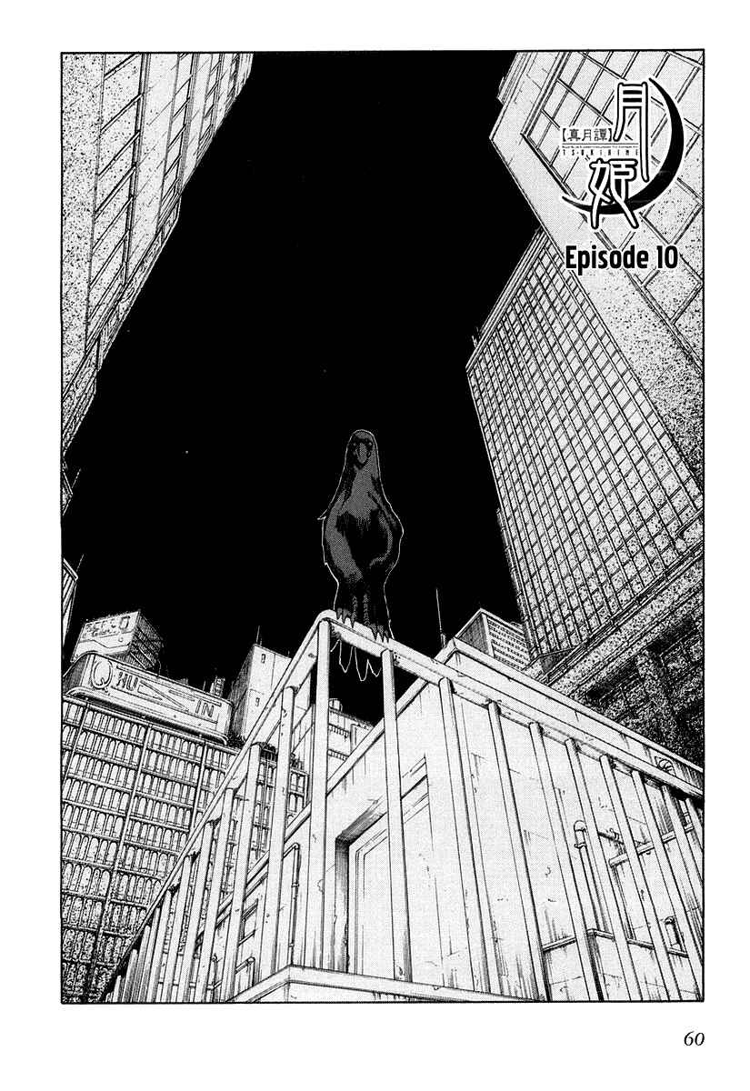 Chapter 10 - Page 2