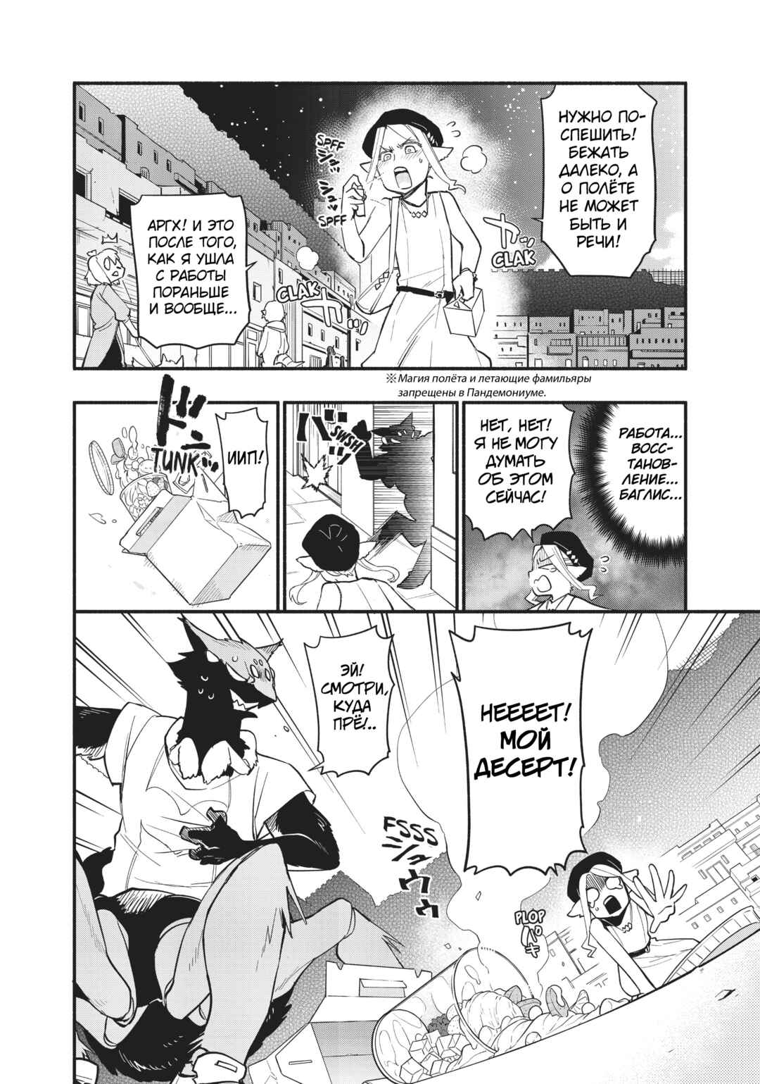 Chapter 47 - Page 14