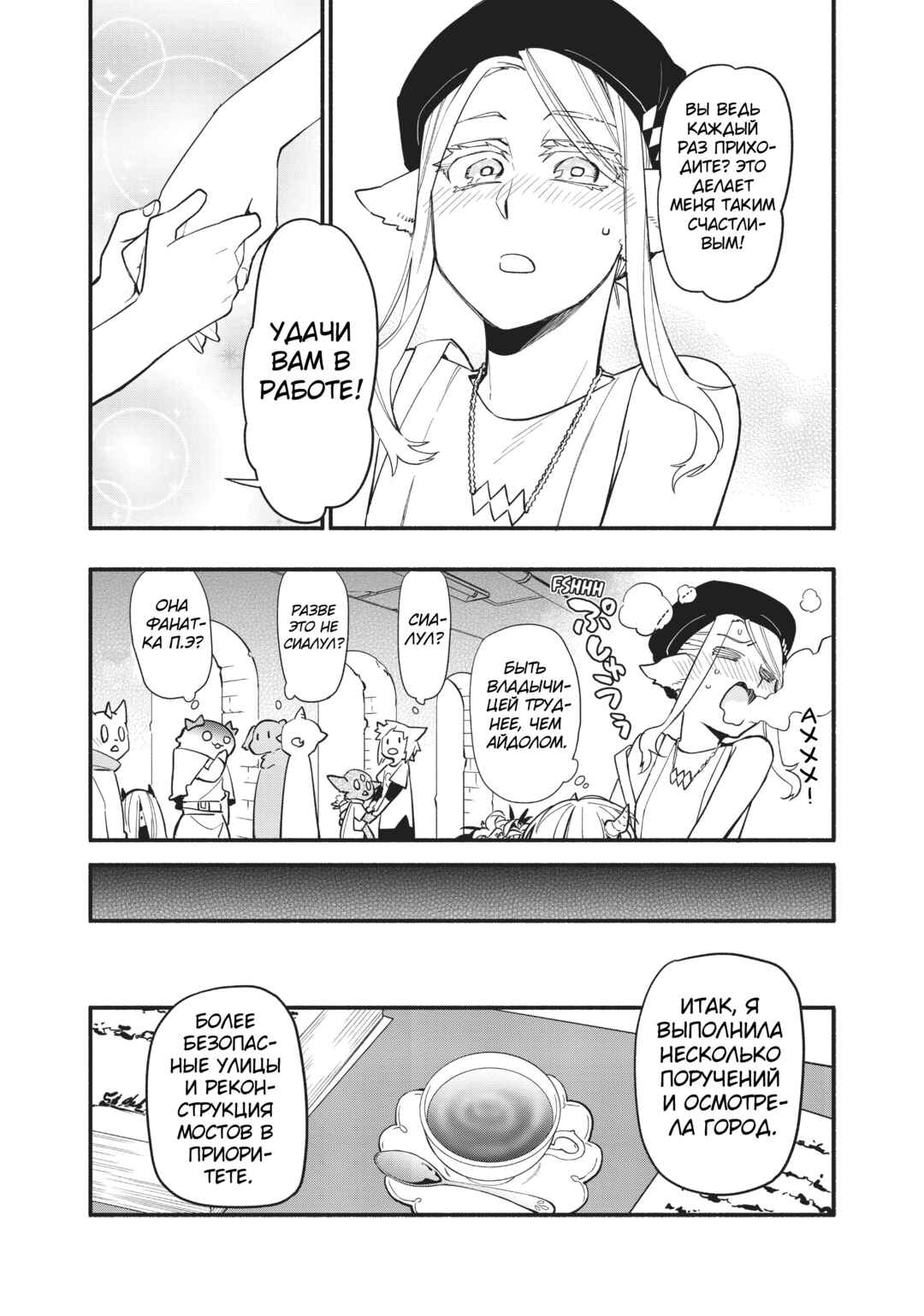 Chapter 47 - Page 20