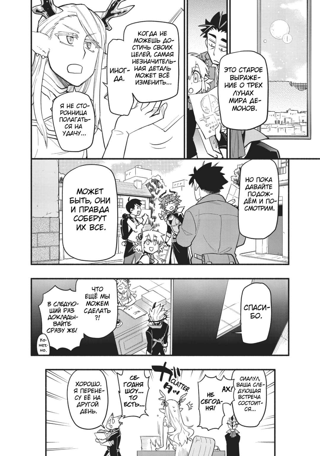 Chapter 47 - Page 22