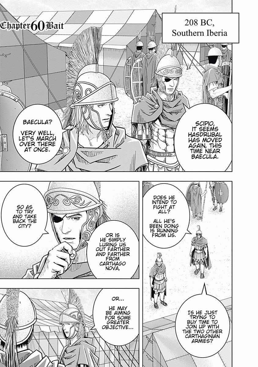 Chapter 60 - Page 1