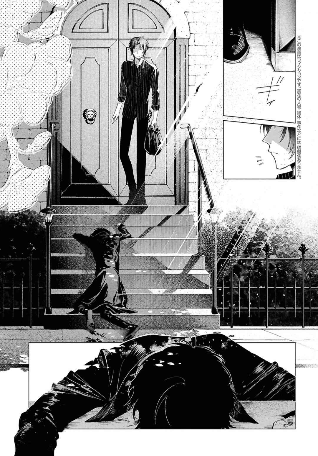 Chapter 1 - Page 4