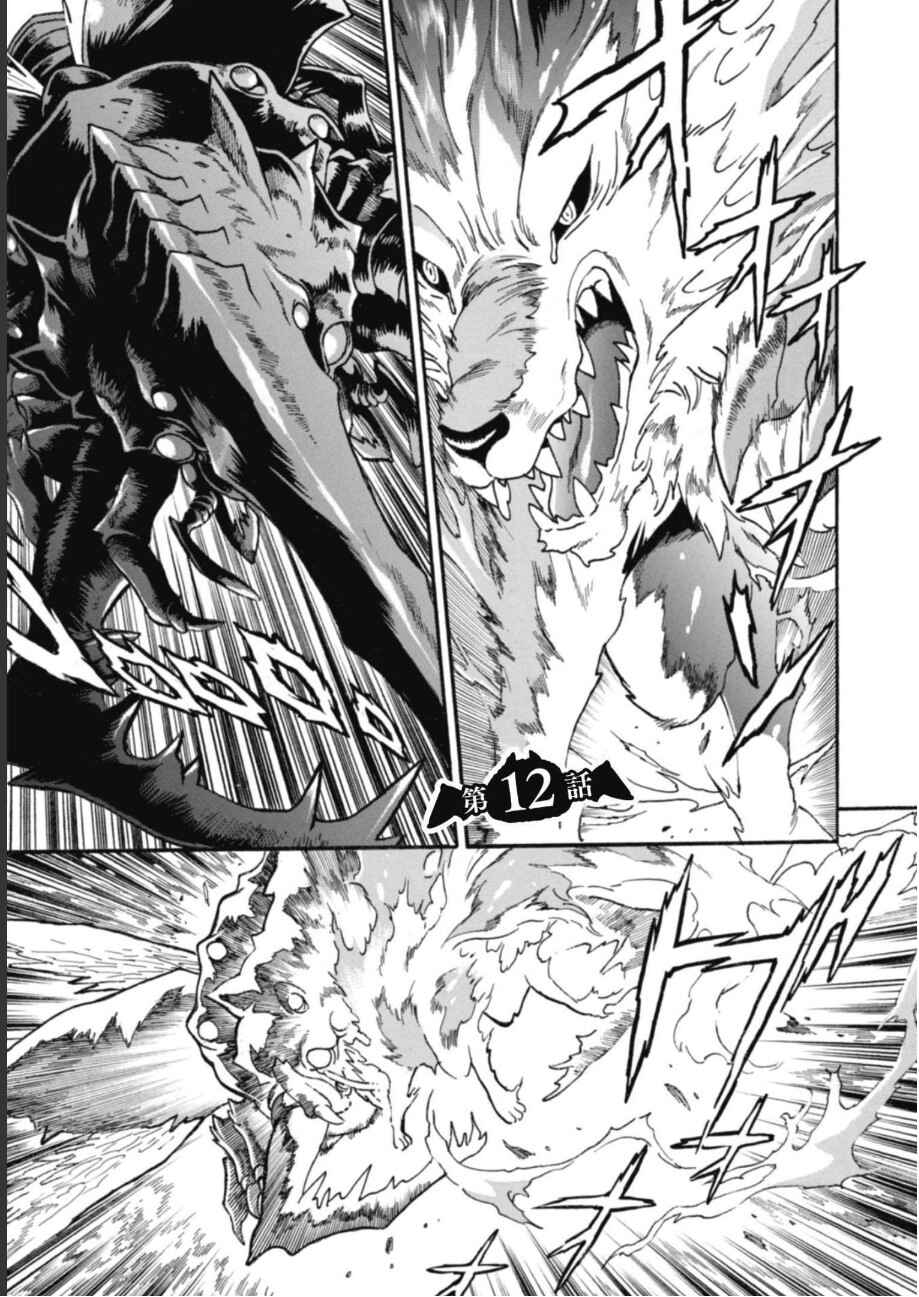 Chapter 12 - Page 2