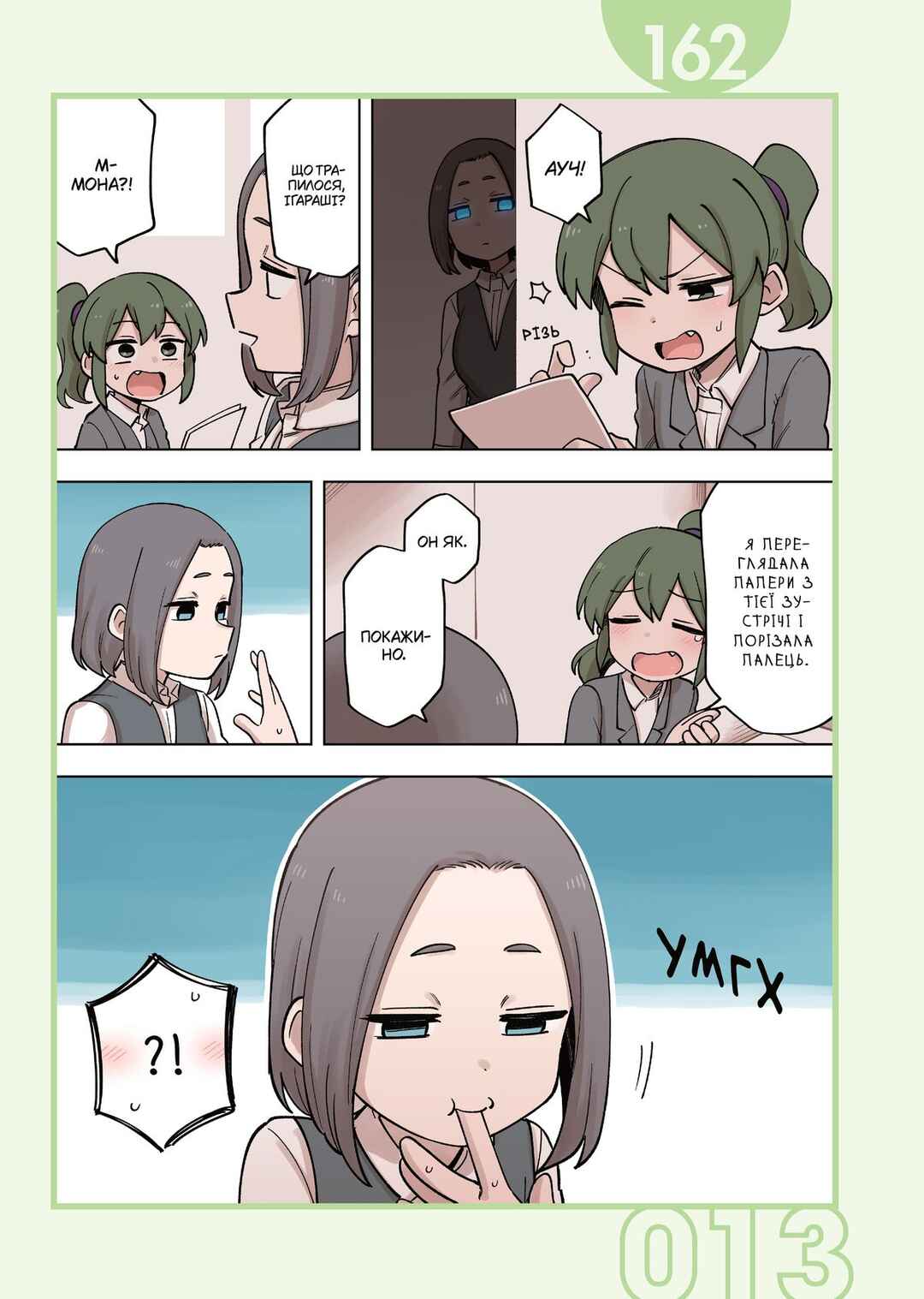 Chapter 162 - Page 1