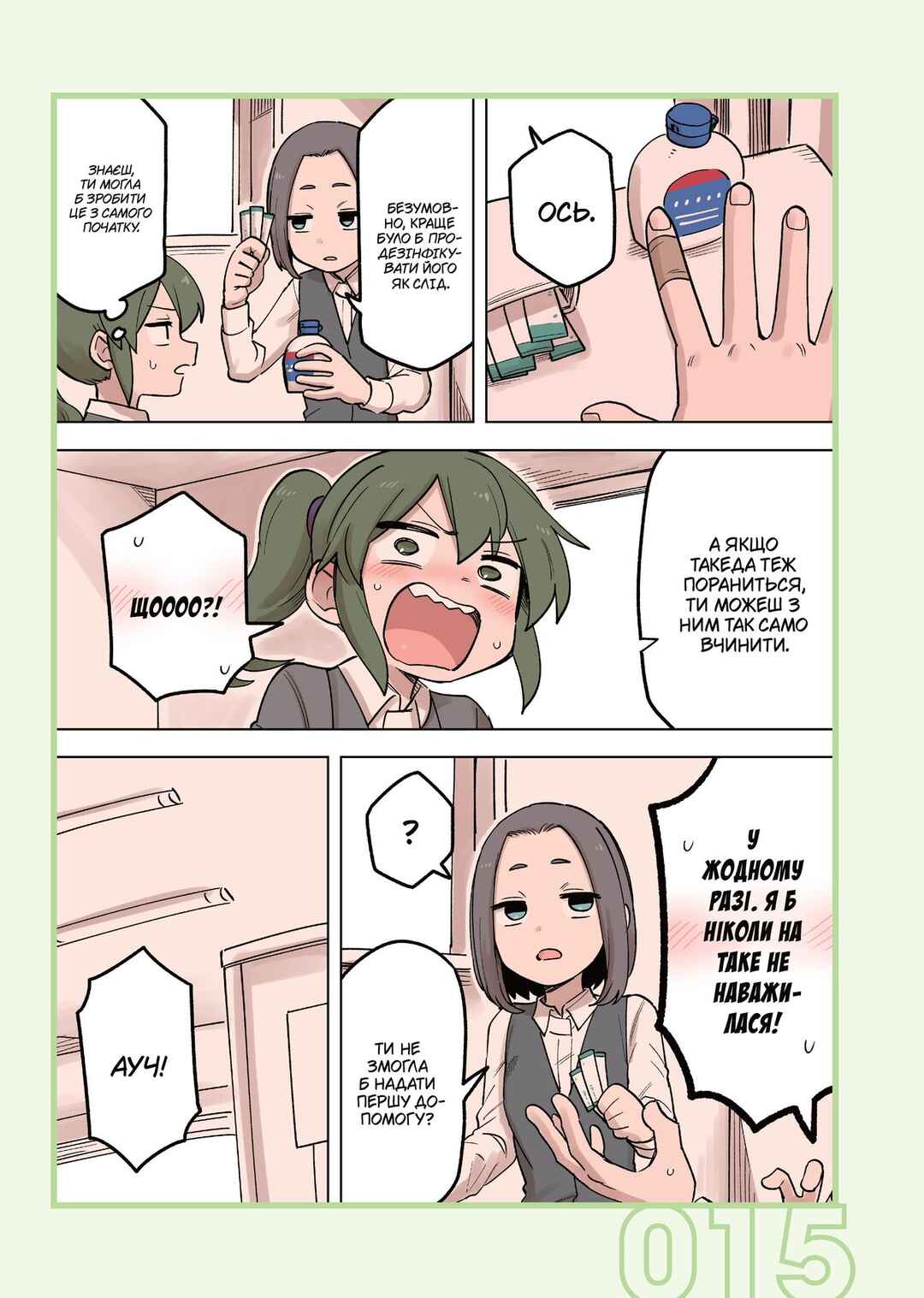 Chapter 162 - Page 3