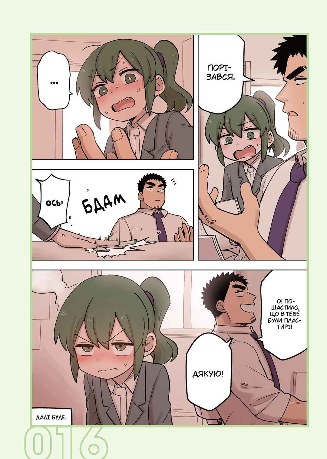 Chapter 162 - Page 4